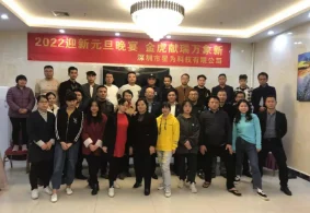 2022迎新元旦晚宴，金虎獻(xiàn)瑞萬象新